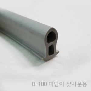 [B-100] 미닫이 샷시문의 교체용 고무패킹-1미터