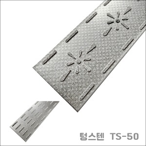 [TS-50/평자] 텅스텐 스텐레스 논슬립(밟는면50mm)/ 경사로용/ 평지용